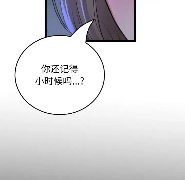 漫画《重逢的初恋是继母》第64话第77张图