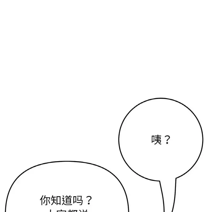 漫画《重逢的初恋是继母》第64话第8张图