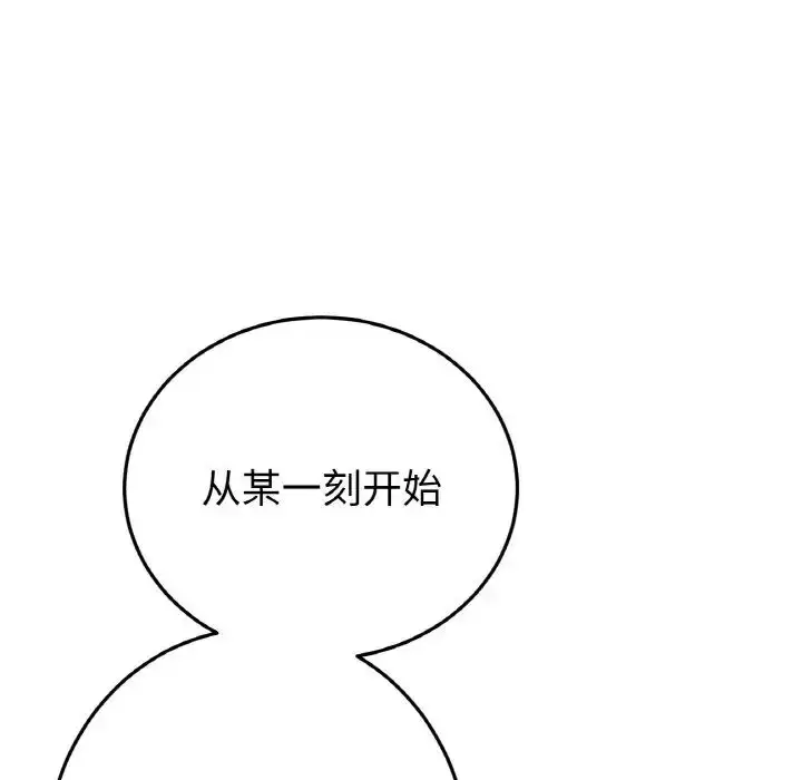 漫画《重逢的初恋是继母》第64话第90张图