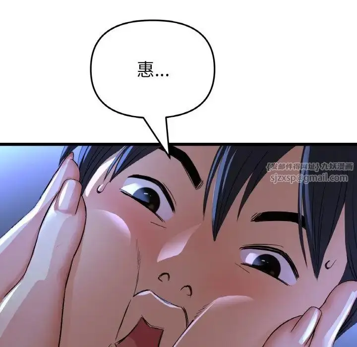 漫画《重逢的初恋是继母》第64话第94张图