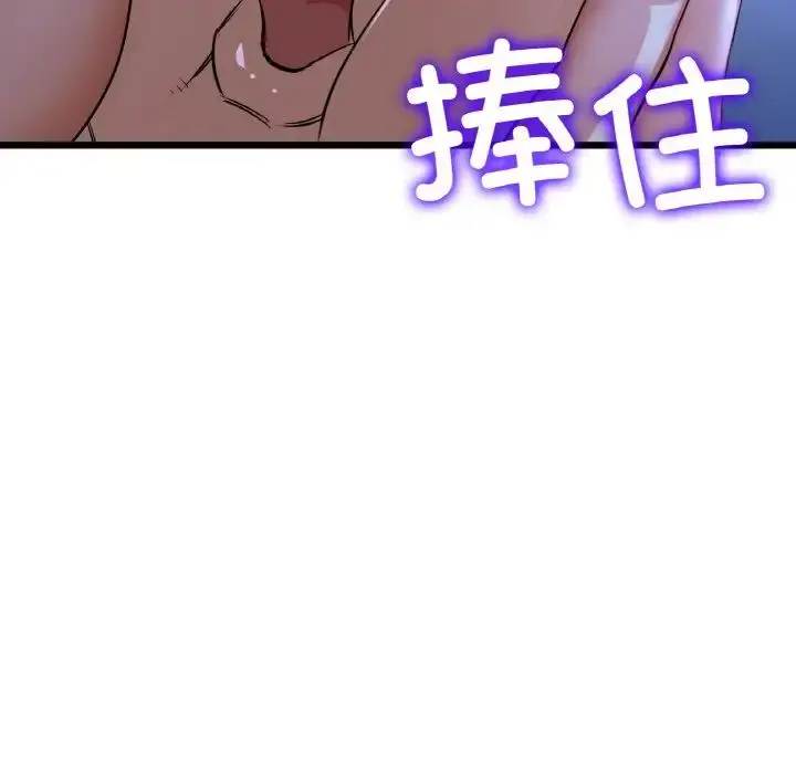 漫画《重逢的初恋是继母》第64话第95张图