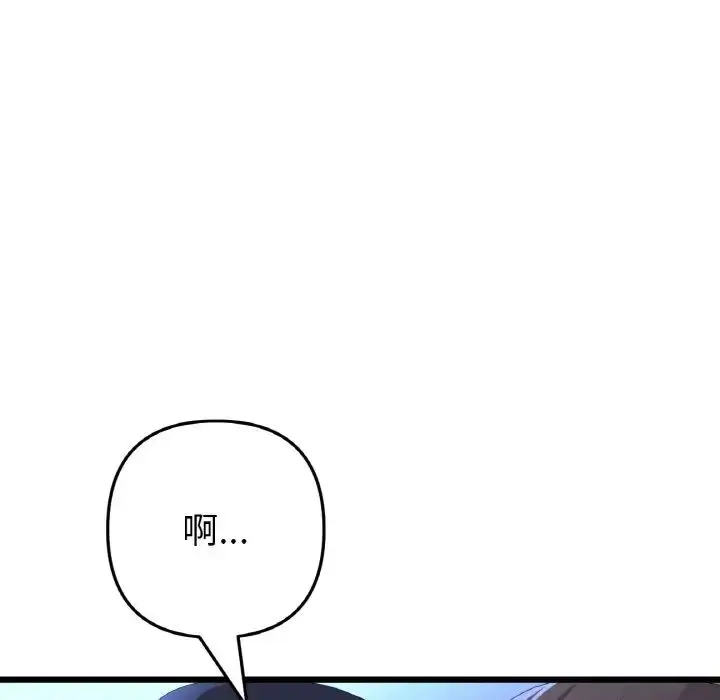 漫画《重逢的初恋是继母》第64话第99张图