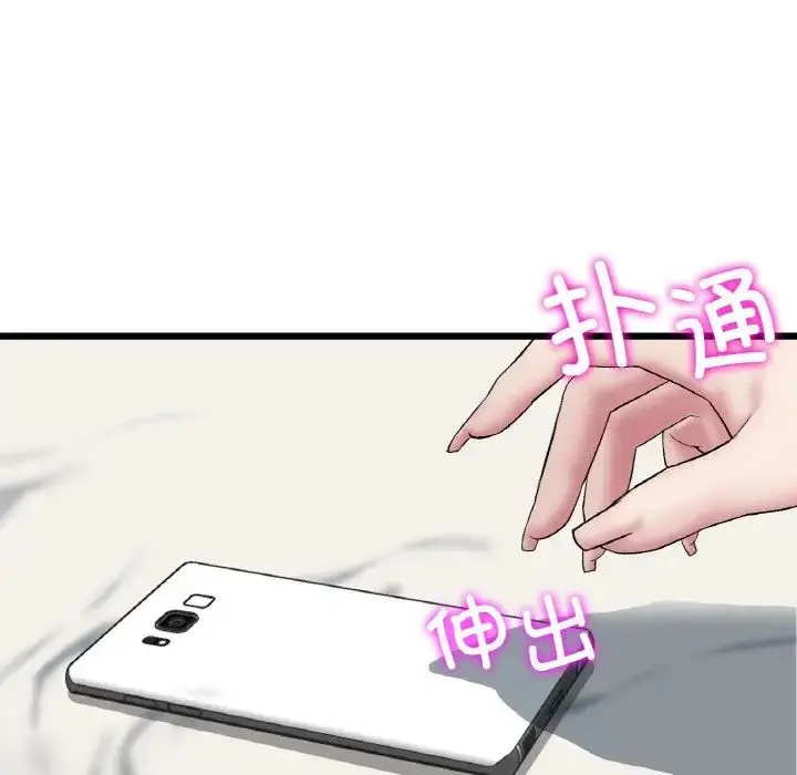 漫画《重逢的初恋是继母》第60话第101张图