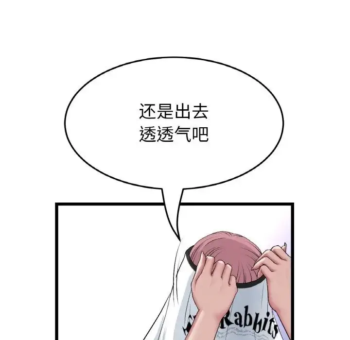 漫画《重逢的初恋是继母》第60话第109张图