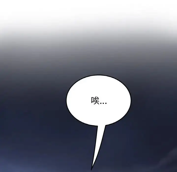 漫画《重逢的初恋是继母》第60话第121张图