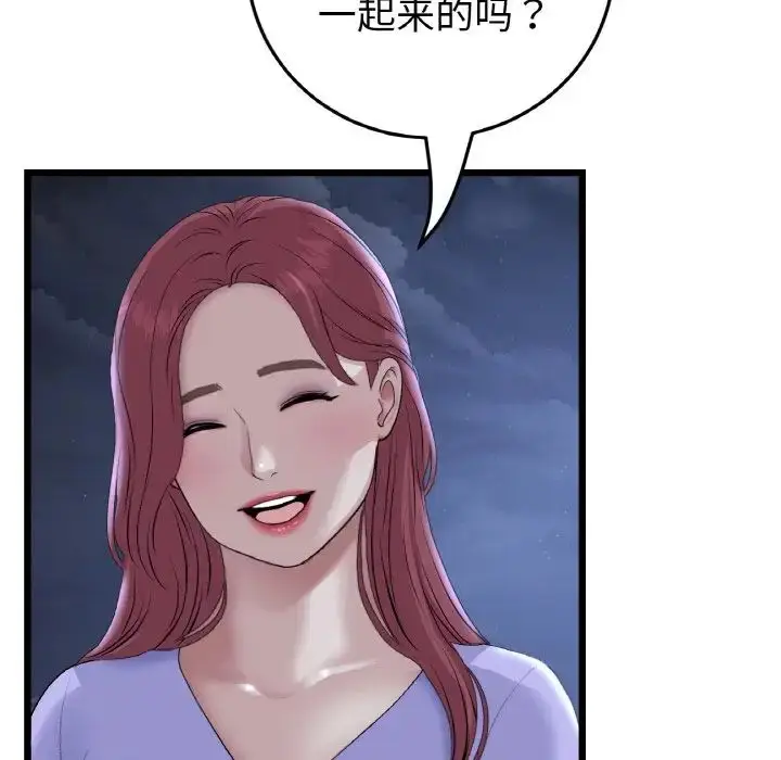 漫画《重逢的初恋是继母》第60话第139张图