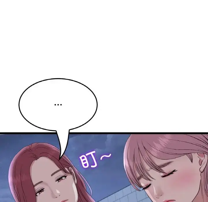 漫画《重逢的初恋是继母》第60话第144张图