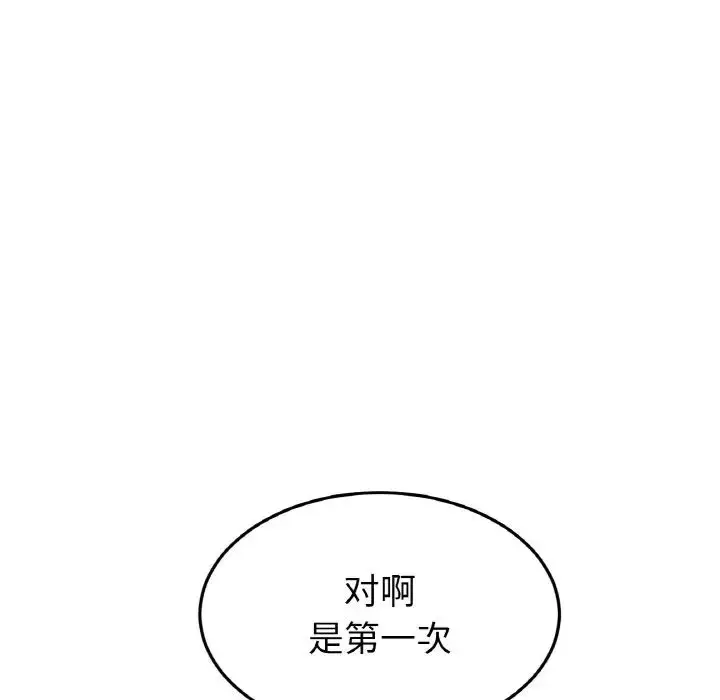 漫画《重逢的初恋是继母》第60话第155张图