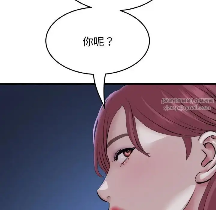 漫画《重逢的初恋是继母》第60话第156张图