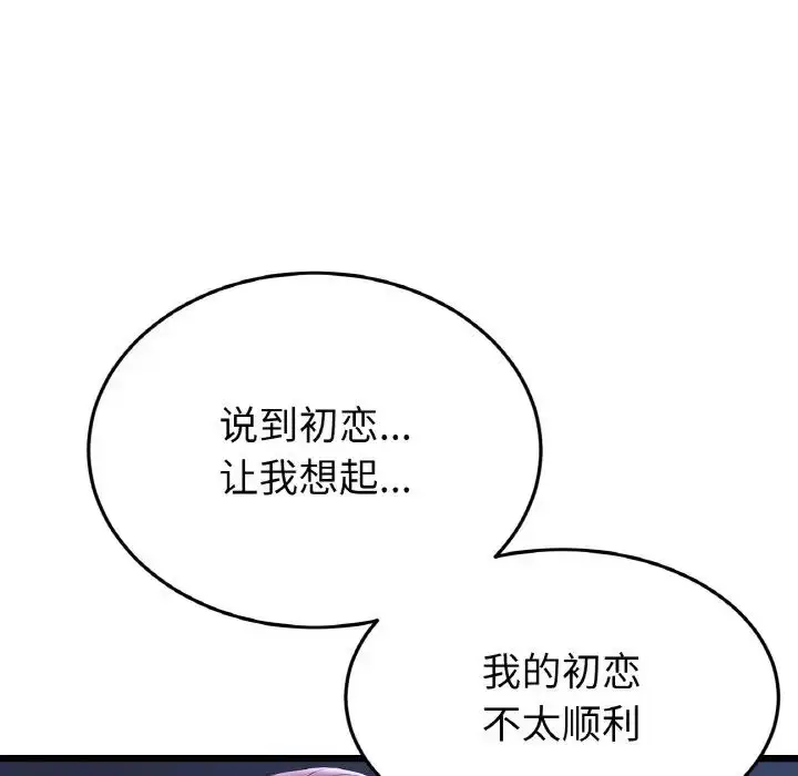 漫画《重逢的初恋是继母》第60话第164张图