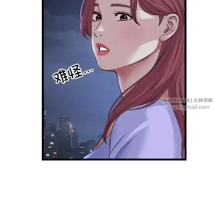 漫画《重逢的初恋是继母》第60话第168张图