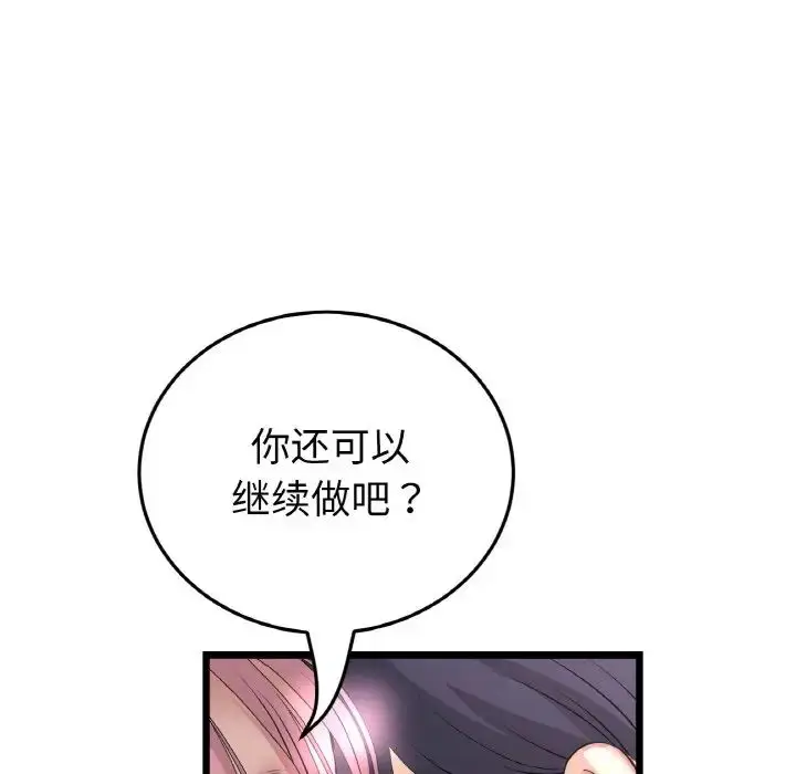 漫画《重逢的初恋是继母》第60话第19张图