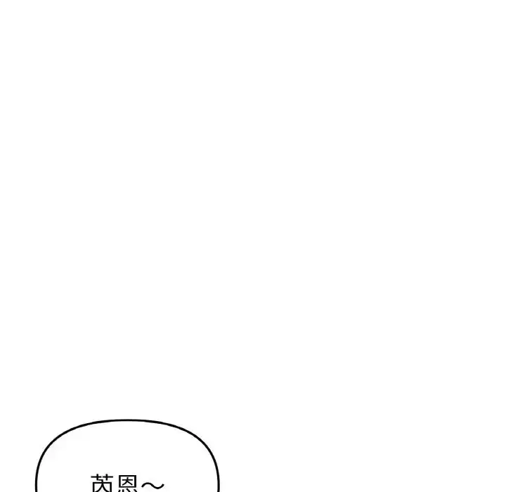 漫画《重逢的初恋是继母》第60话第192张图