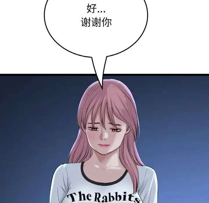 漫画《重逢的初恋是继母》第60话第199张图