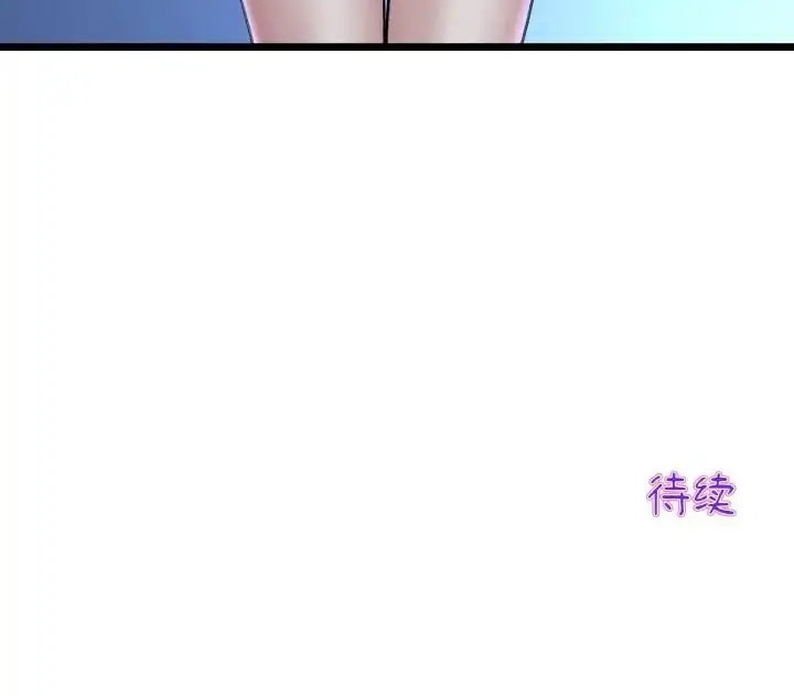 漫画《重逢的初恋是继母》第60话第201张图