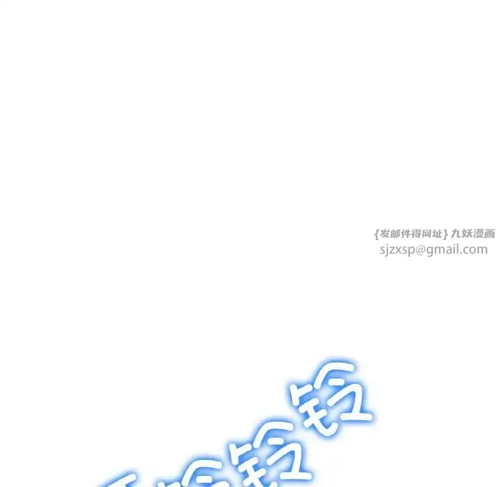 漫画《重逢的初恋是继母》第60话第33张图