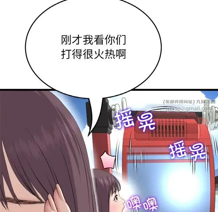 漫画《重逢的初恋是继母》第60话第66张图