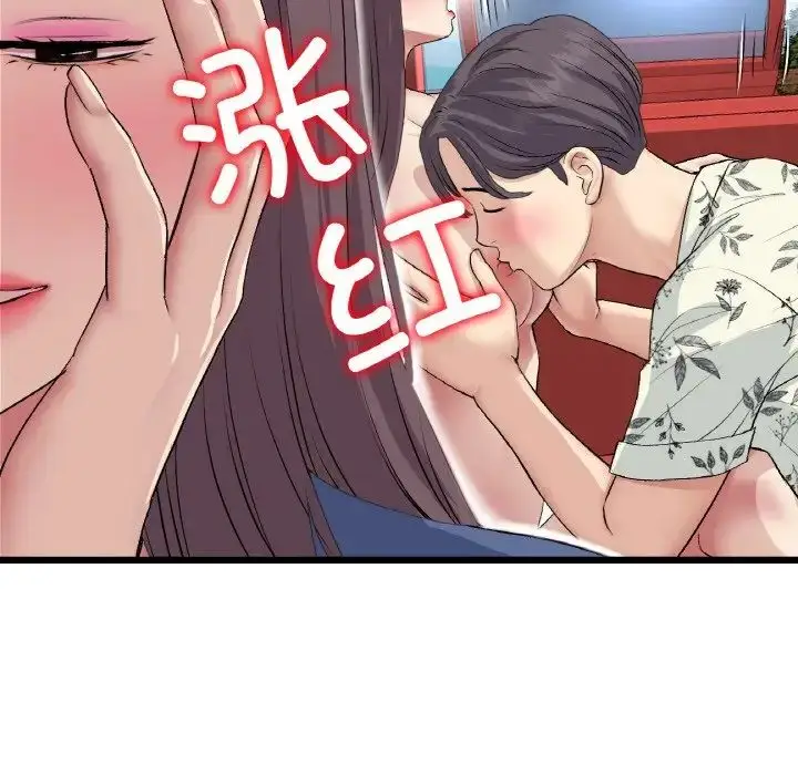 漫画《重逢的初恋是继母》第60话第67张图