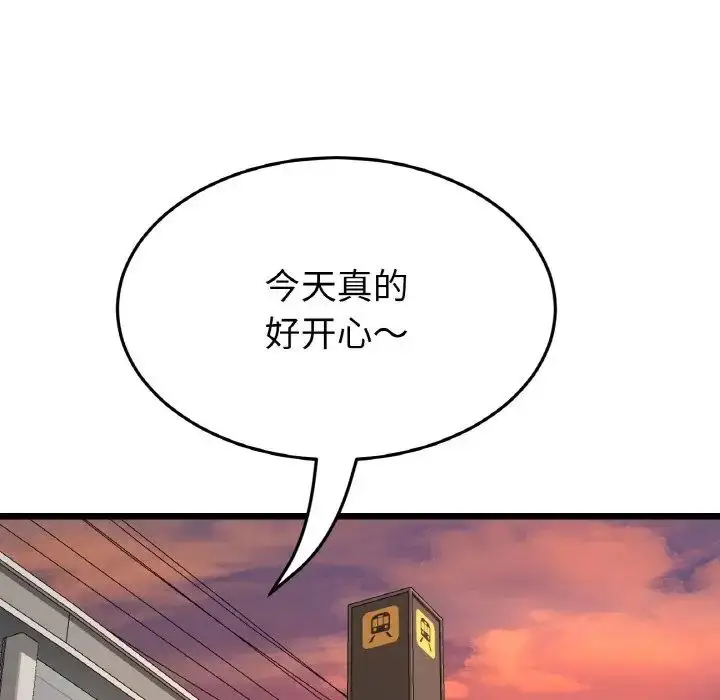 漫画《重逢的初恋是继母》第60话第75张图
