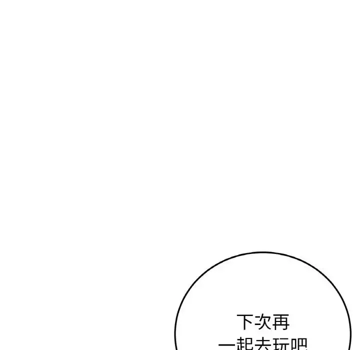 漫画《重逢的初恋是继母》第60话第77张图