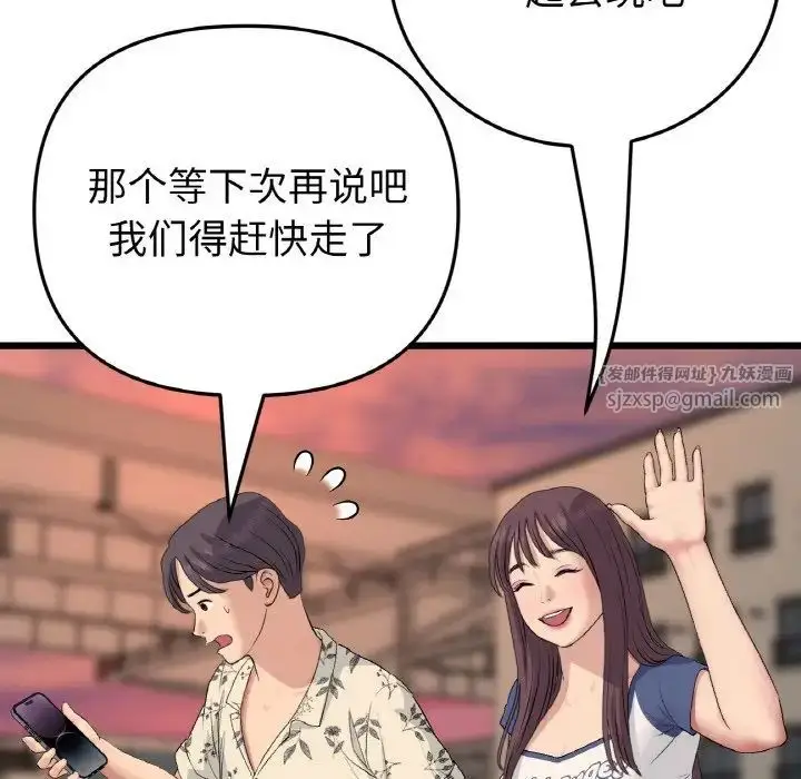 漫画《重逢的初恋是继母》第60话第78张图