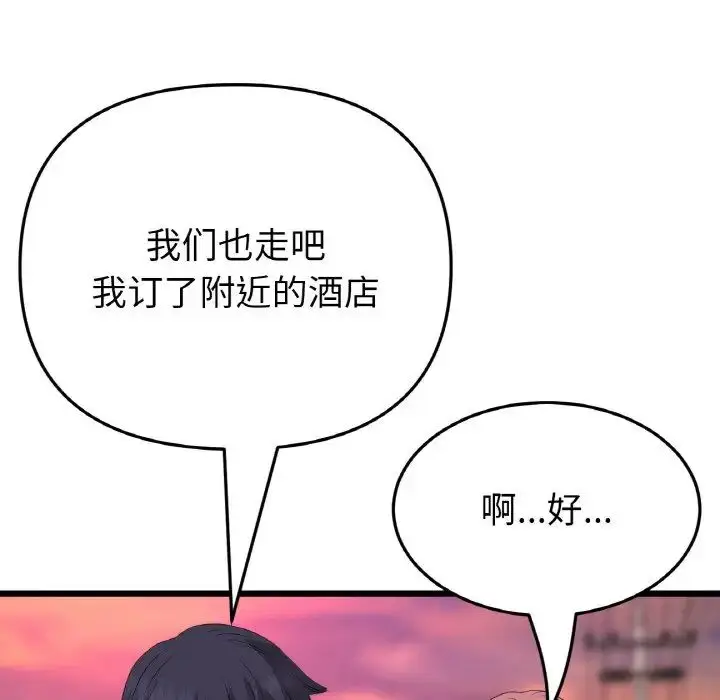 漫画《重逢的初恋是继母》第60话第83张图