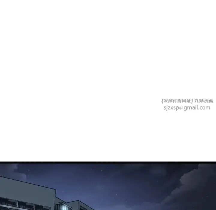 漫画《重逢的初恋是继母》第60话第87张图