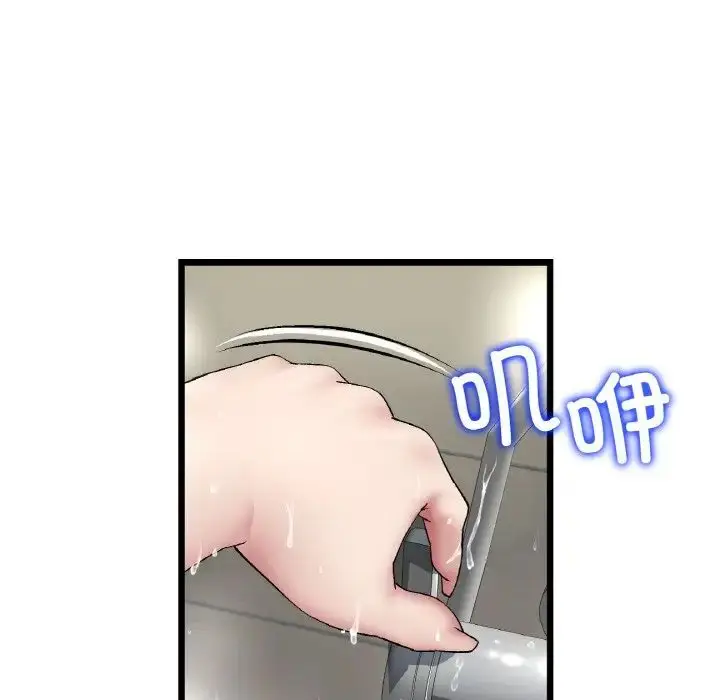 漫画《重逢的初恋是继母》第60话第90张图