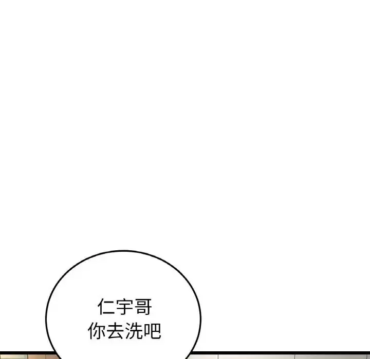 漫画《重逢的初恋是继母》第60话第92张图