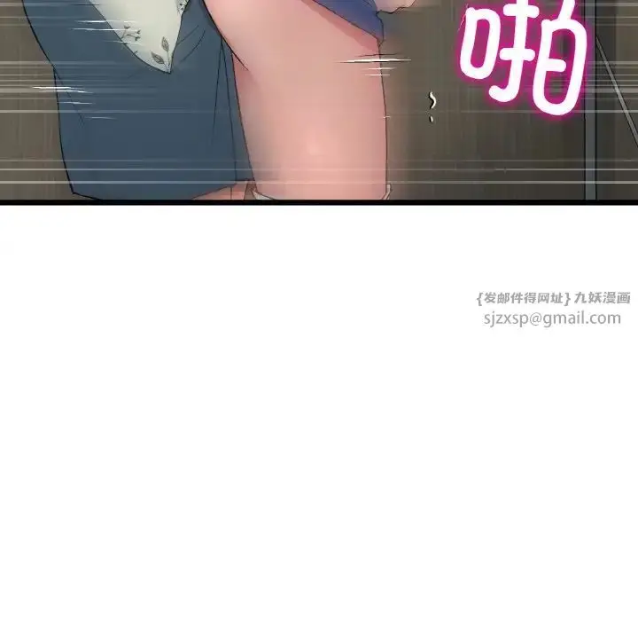 漫画《重逢的初恋是继母》第58话第10张图