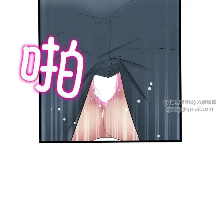 漫画《重逢的初恋是继母》第58话第101张图