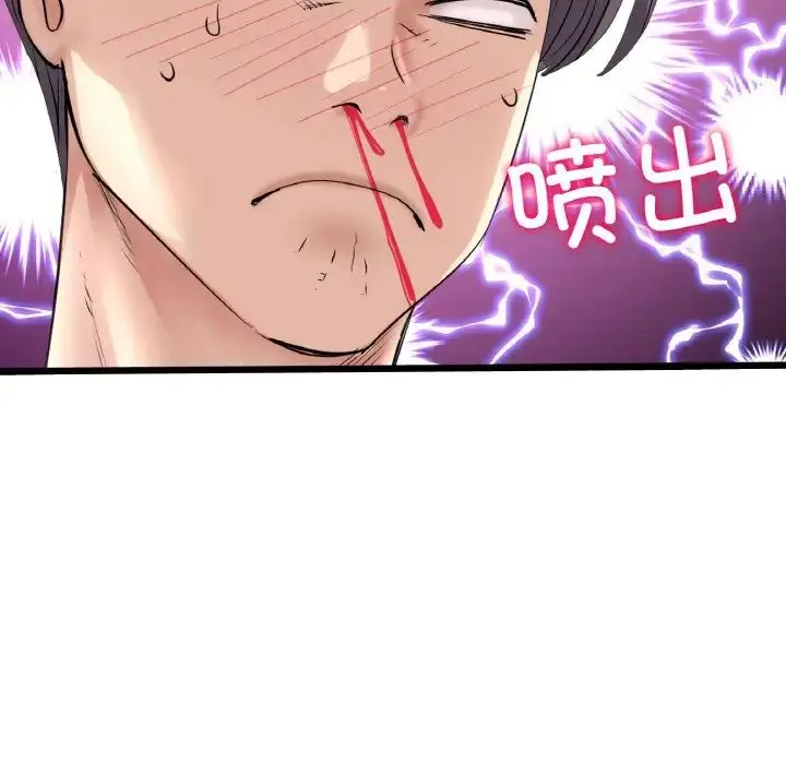 漫画《重逢的初恋是继母》第58话第110张图