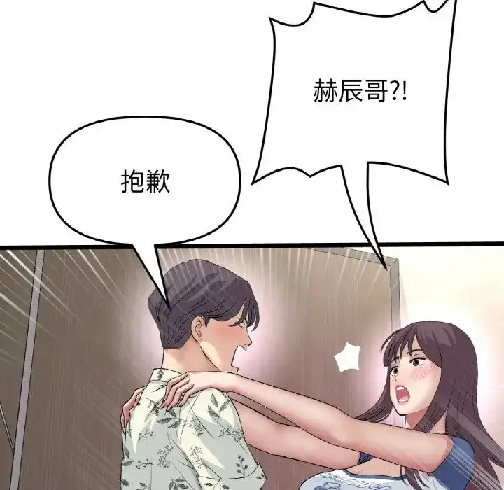 漫画《重逢的初恋是继母》第58话第112张图
