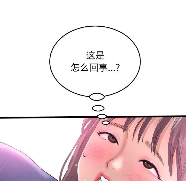 漫画《重逢的初恋是继母》第58话第118张图