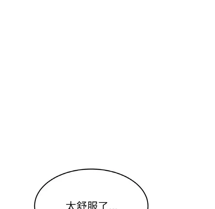 漫画《重逢的初恋是继母》第58话第120张图