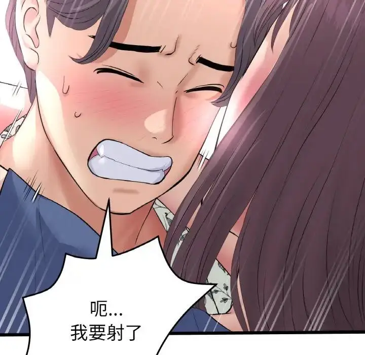 漫画《重逢的初恋是继母》第58话第125张图