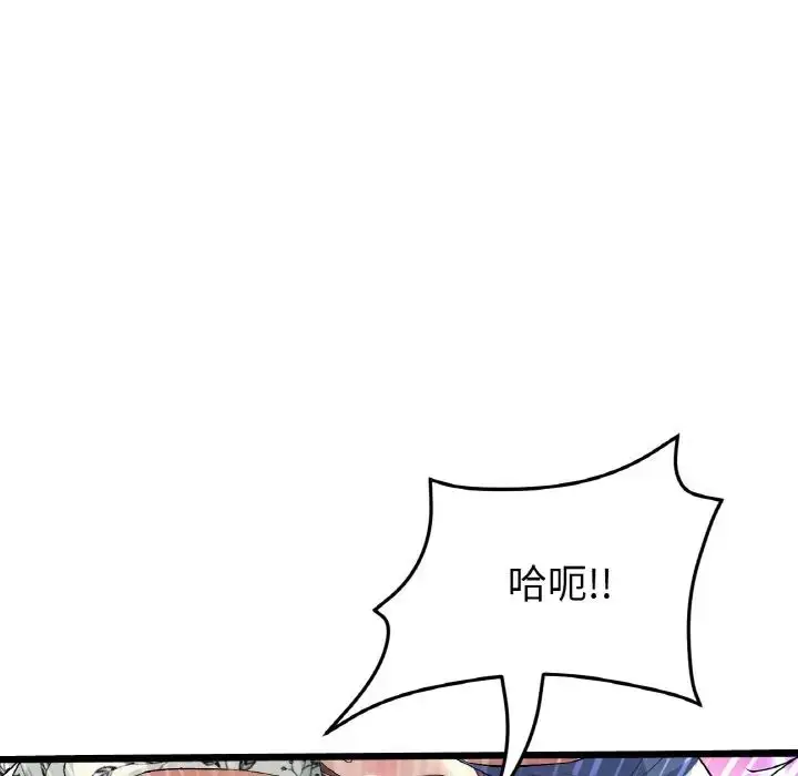 漫画《重逢的初恋是继母》第58话第127张图
