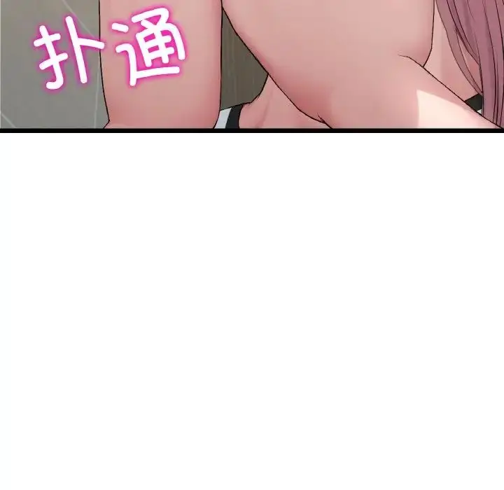 漫画《重逢的初恋是继母》第58话第13张图