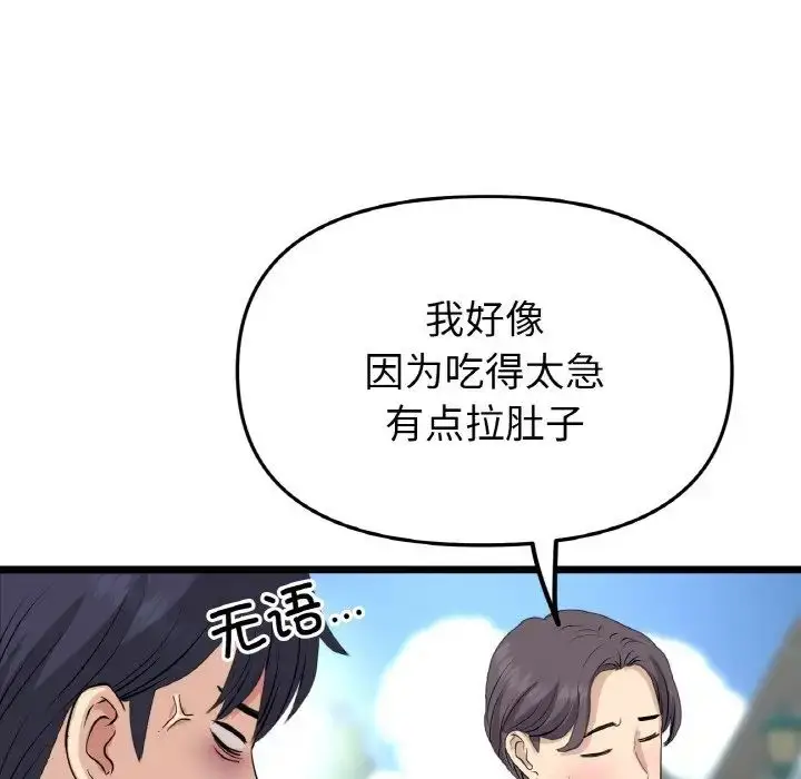 漫画《重逢的初恋是继母》第58话第143张图