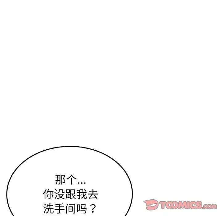 漫画《重逢的初恋是继母》第58话第148张图