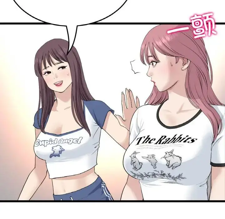 漫画《重逢的初恋是继母》第58话第149张图