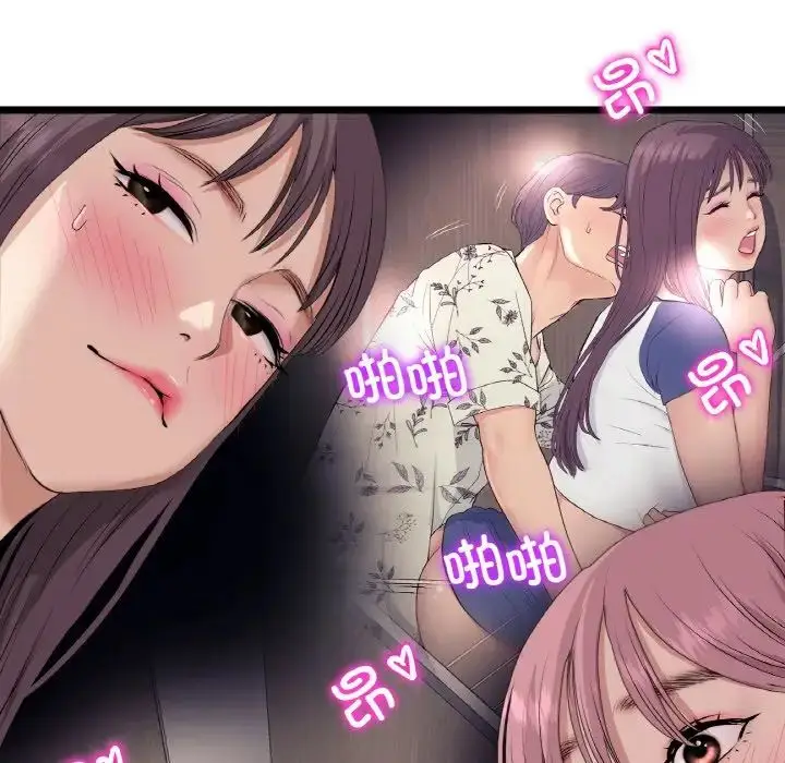 漫画《重逢的初恋是继母》第58话第157张图