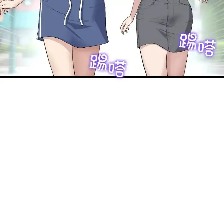 漫画《重逢的初恋是继母》第58话第161张图