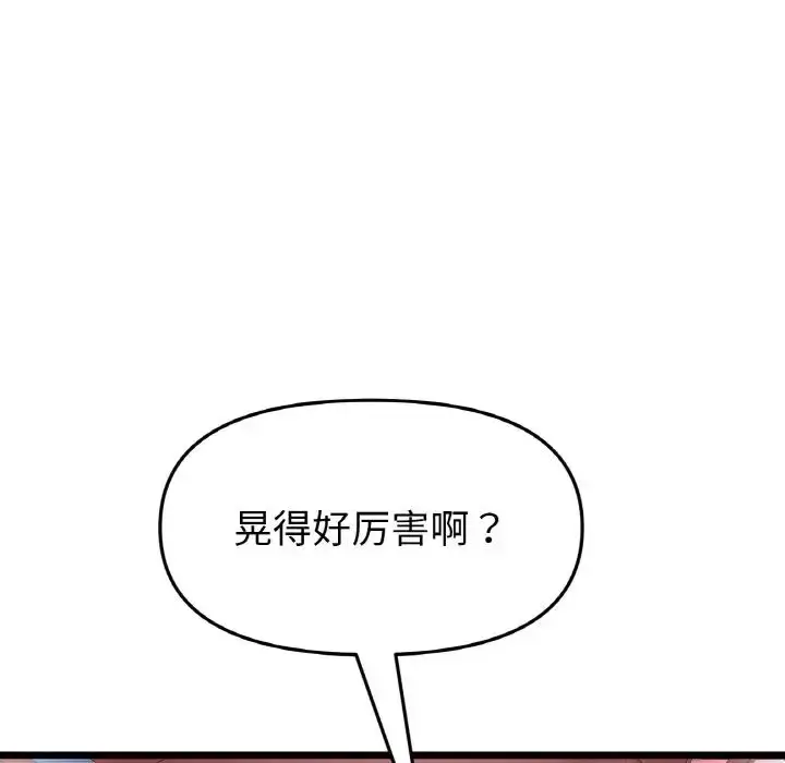 漫画《重逢的初恋是继母》第58话第176张图