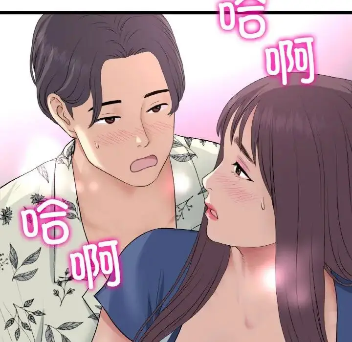 漫画《重逢的初恋是继母》第58话第18张图