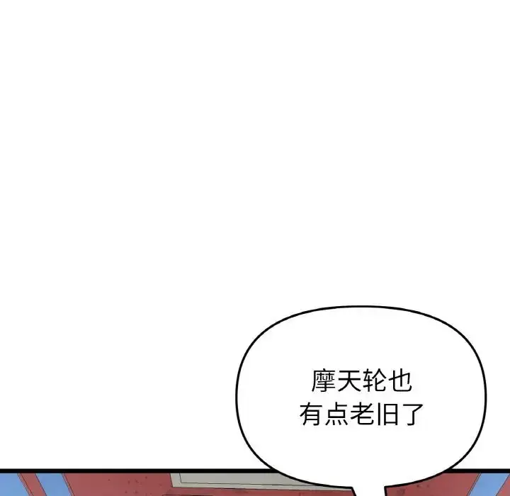 漫画《重逢的初恋是继母》第58话第182张图