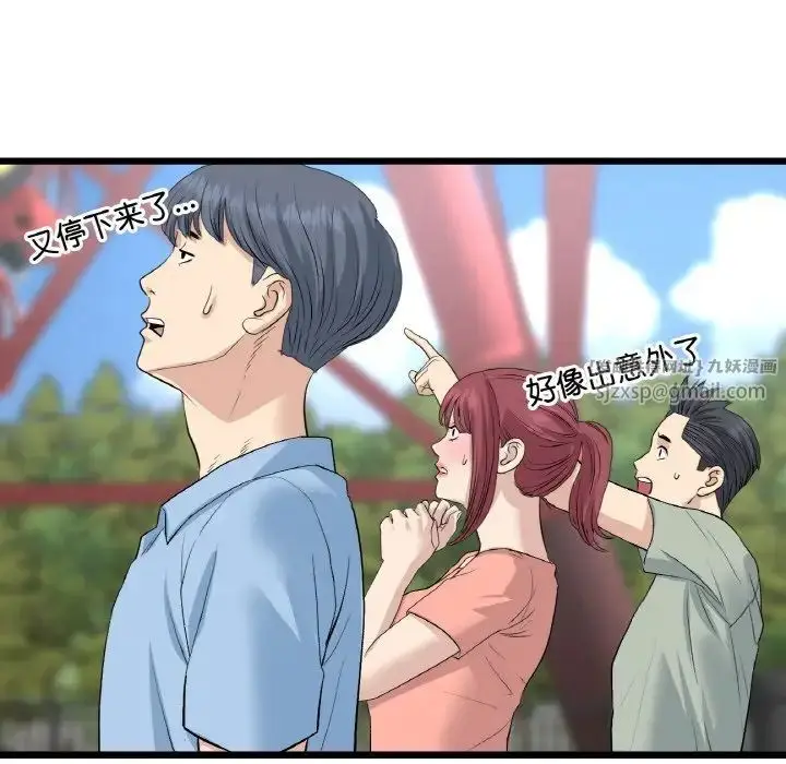 漫画《重逢的初恋是继母》第58话第194张图