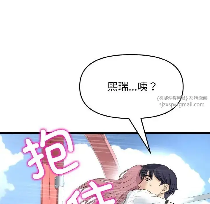 漫画《重逢的初恋是继母》第58话第199张图