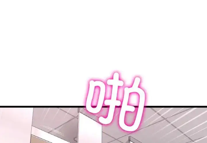 漫画《重逢的初恋是继母》第58话第2张图