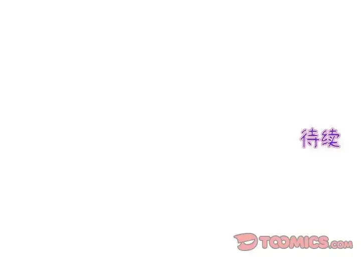 漫画《重逢的初恋是继母》第58话第204张图